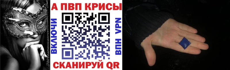 Альфа ПВП крисы CK  Новопавловск 