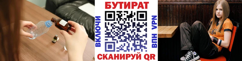 цена наркотик  Новопавловск  Бутират жидкий экстази 