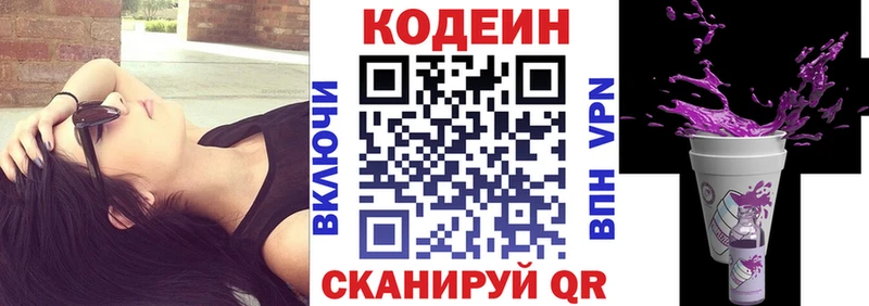 дарнет шоп  маркетплейс какой сайт  Кодеин напиток Lean (лин)  Новопавловск 