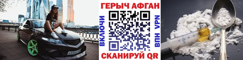 наркота  Новопавловск  ГЕРОИН герыч 